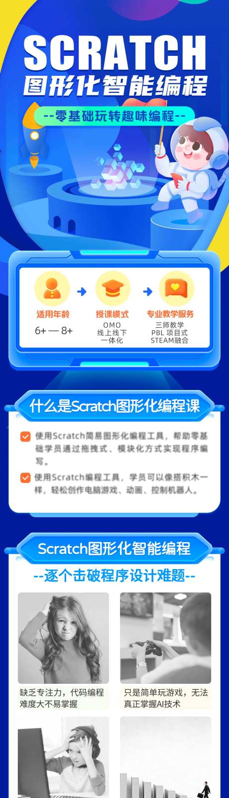 编程课程详情页-采灵感-https://www.cailinggan.com/
