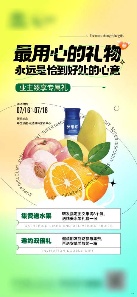 地产业主专属礼物集赞专享-采灵感-https://www.cailinggan.com/