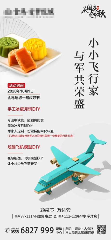 炫酷飞机模型DIY-采灵感-https://www.cailinggan.com/