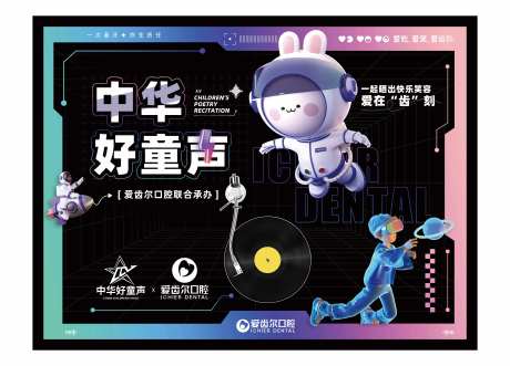 元宇宙主题户外展板-采灵感-https://www.cailinggan.com/