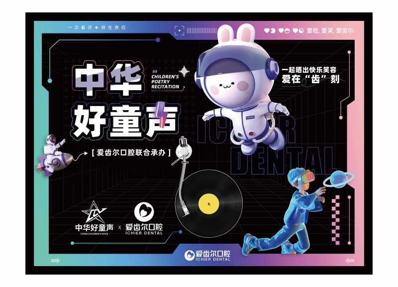 元宇宙主题户外展板-采灵感-cailinggan.com