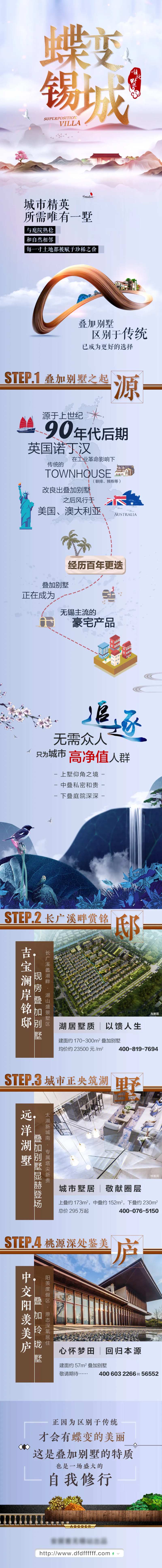 蝶变锡城长图 -采灵感-cailinggan.com