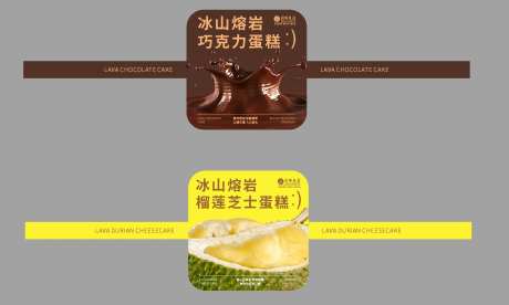 甜品不干胶贴纸-采灵感-https://www.cailinggan.com/