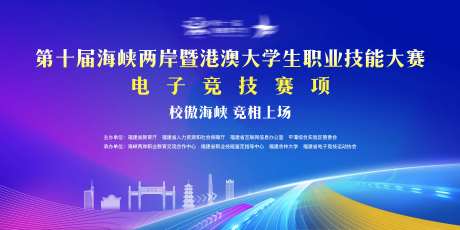 电子竞技科技会议庆典周年庆主视觉-采灵感-https://www.cailinggan.com/