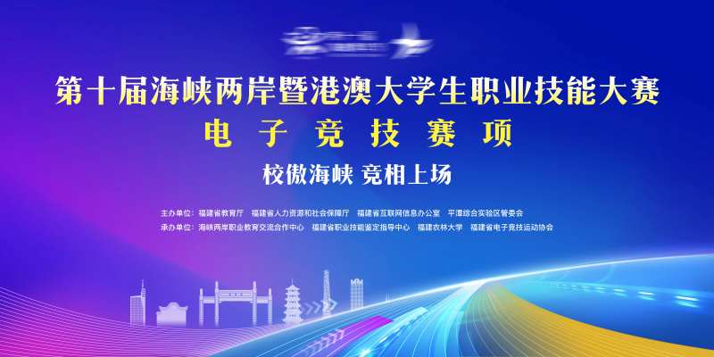 电子竞技科技会议庆典周年庆主视觉-采灵感-cailinggan.com