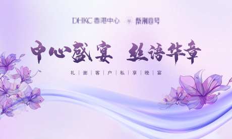宴会活动背景板-采灵感-https://www.cailinggan.com/