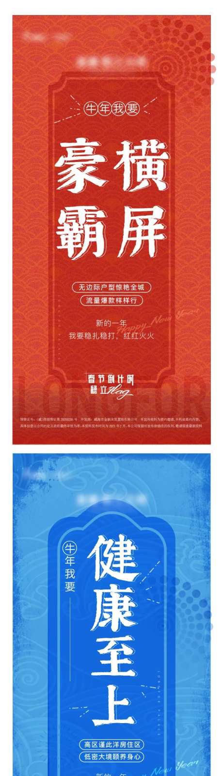 新年促销系列海报-采灵感-https://www.cailinggan.com/