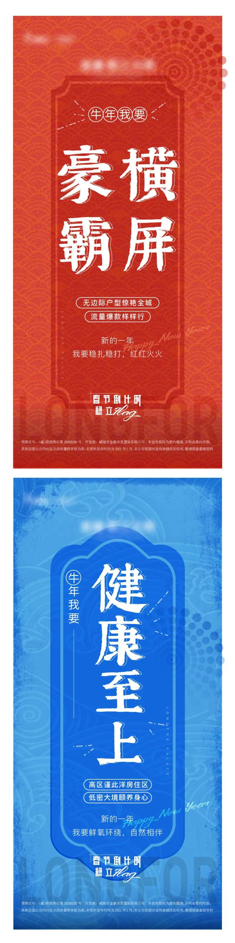 新年促销系列海报-采灵感-cailinggan.com