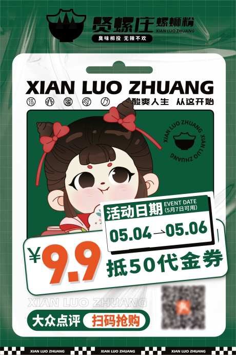 螺蛳粉指南台卡-采灵感-https://www.cailinggan.com/