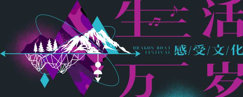 几何山脉创意生活万岁紫色简约主视觉-采灵感-cailinggan.com