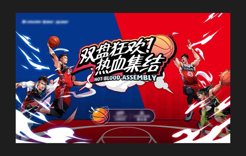 篮球赛主画面-采灵感-cailinggan.com