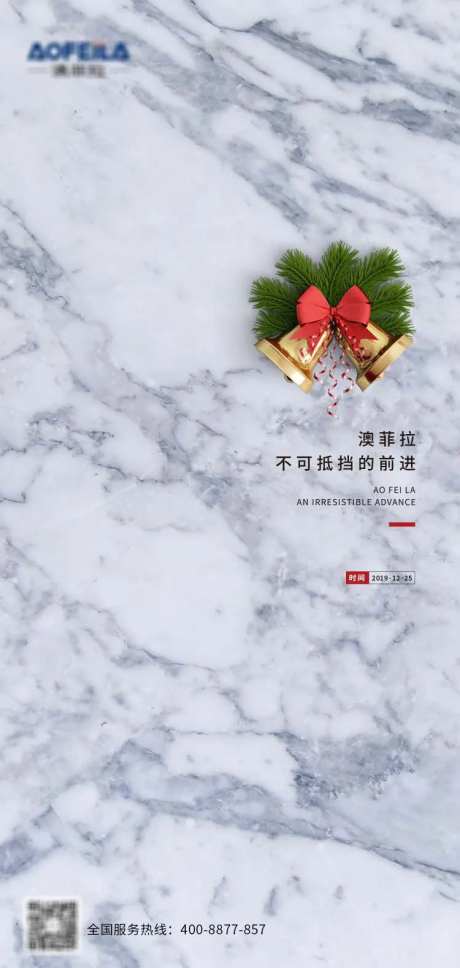 圣诞节石英石移动端海报-采灵感-https://www.cailinggan.com/