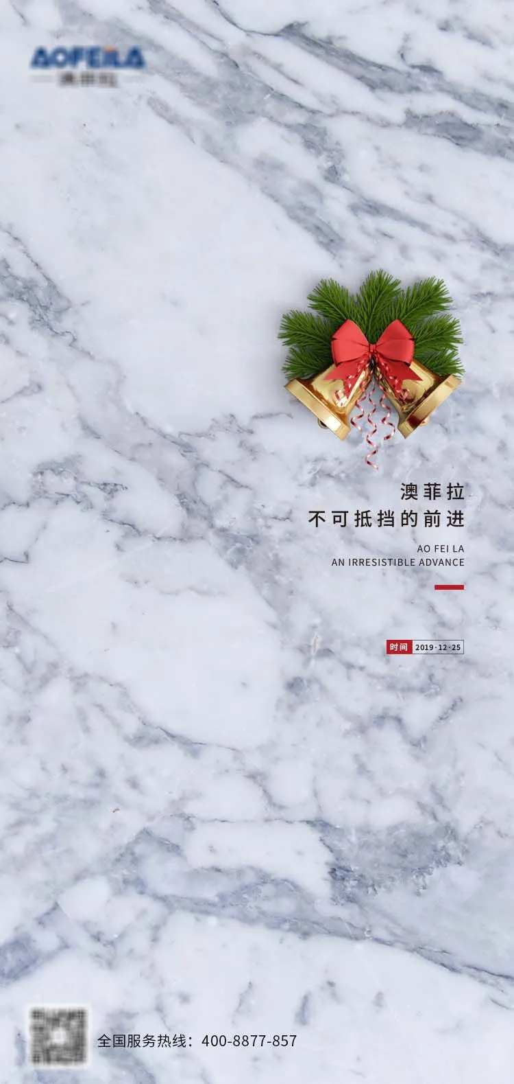 圣诞节石英石移动端海报-采灵感-cailinggan.com