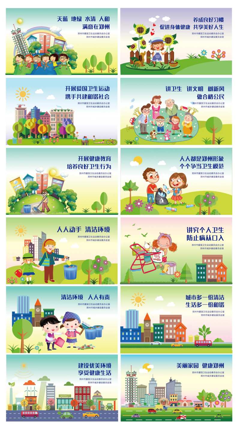 文明公益广告展板-采灵感-cailinggan.com