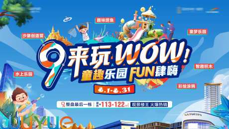 童梦乐园海报-采灵感-https://www.cailinggan.com/