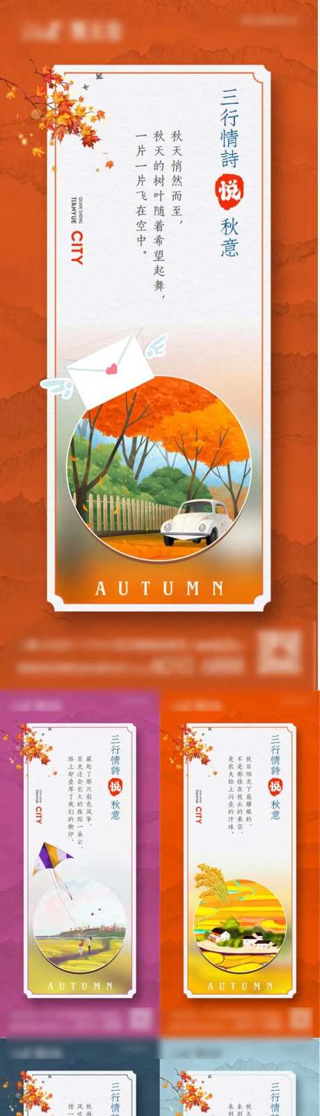 情诗早安晚安系列海报-采灵感-https://www.cailinggan.com/