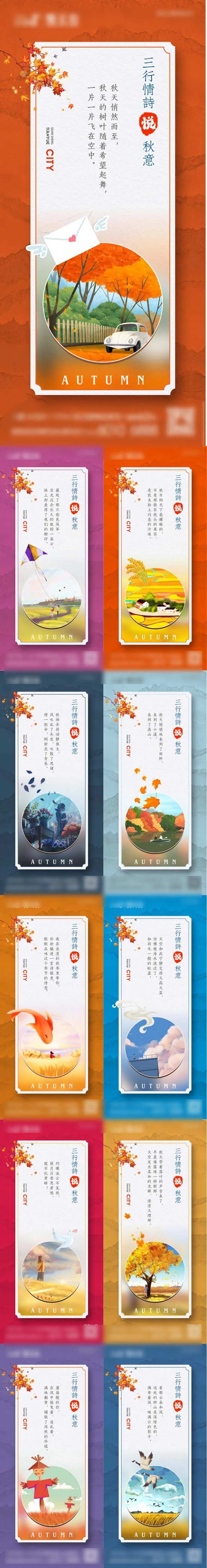 情诗早安晚安系列海报-采灵感-cailinggan.com