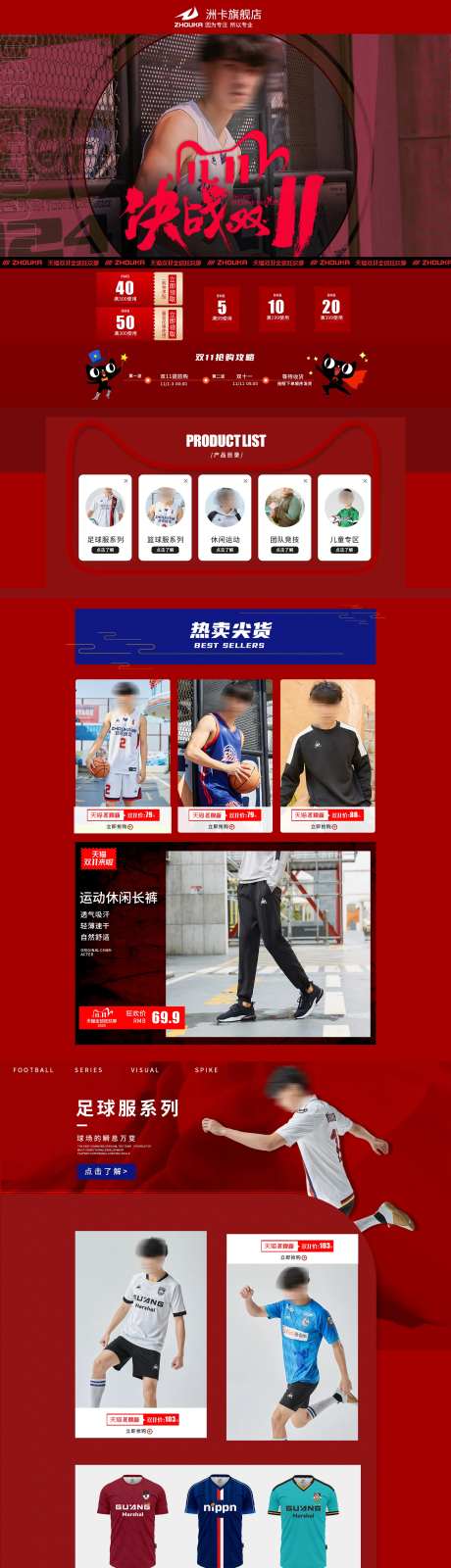 男装双十一大促店铺活动首页-采灵感-https://www.cailinggan.com/