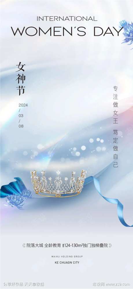 女神节王冠2-采灵感-https://www.cailinggan.com/
