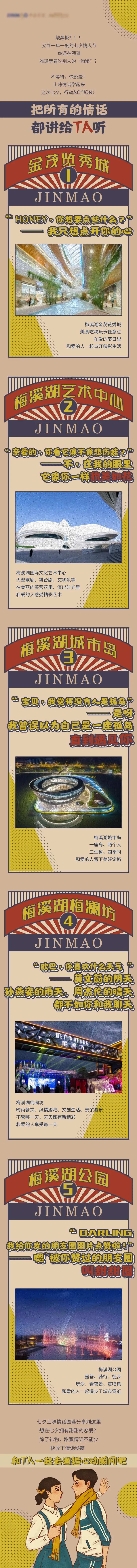 土味情话长图港风-采灵感-cailinggan.com