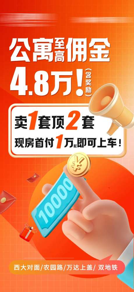 房地产劲爆政策-采灵感-https://www.cailinggan.com/