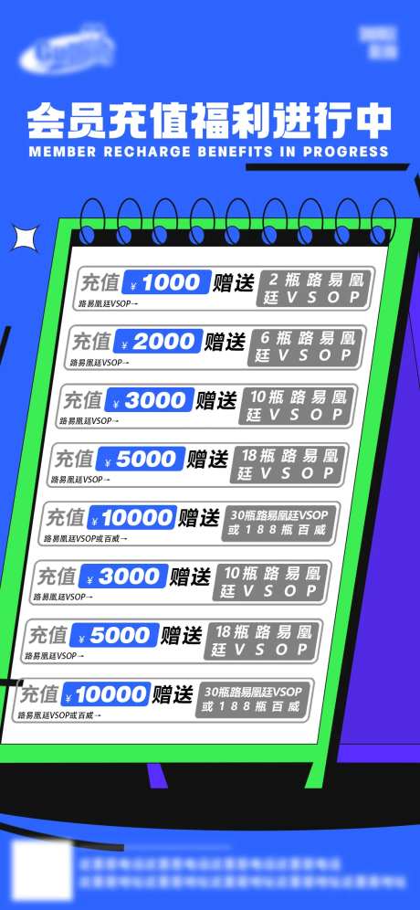 酒吧充值日常活动宣传创意海报-采灵感-https://www.cailinggan.com/