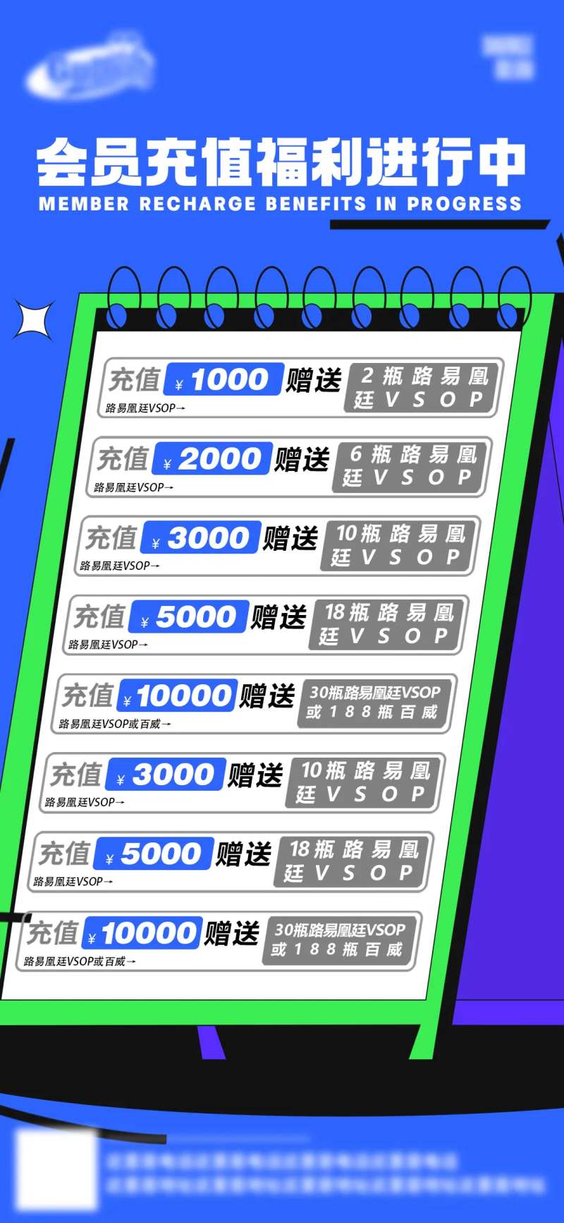 酒吧充值日常活动宣传创意海报-采灵感-cailinggan.com