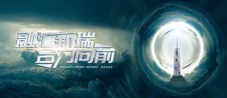 科幻穿越活动背景吧-采灵感-https://www.cailinggan.com/