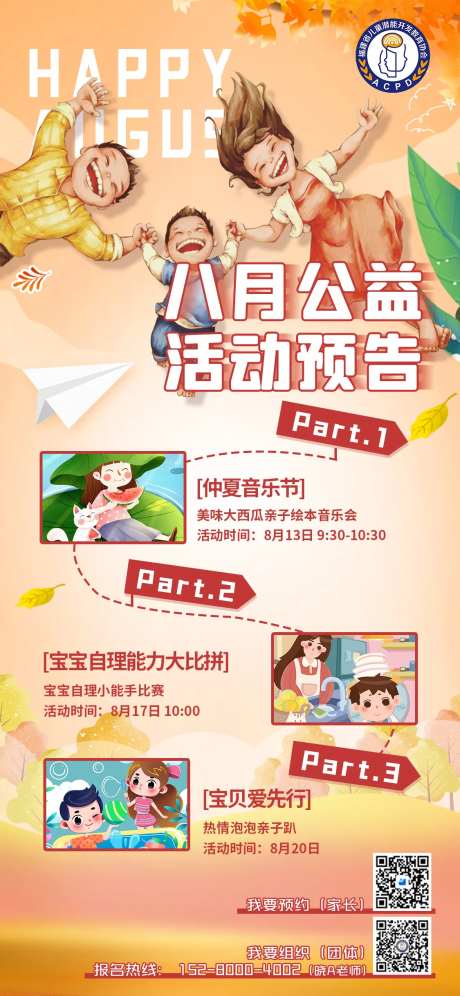 活动预告海报-采灵感-https://www.cailinggan.com/