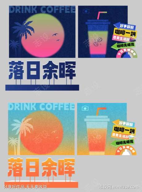 咖啡美陈dp点包装拍照打卡点                                                                                                                                                                                          -采灵感-https://www.cailinggan.com/