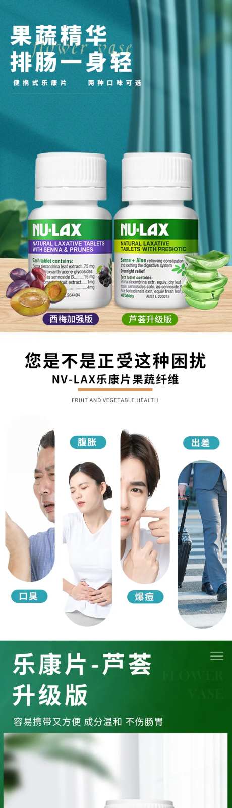 果蔬精华钙片疏通肠胃详情长图-采灵感-https://www.cailinggan.com/