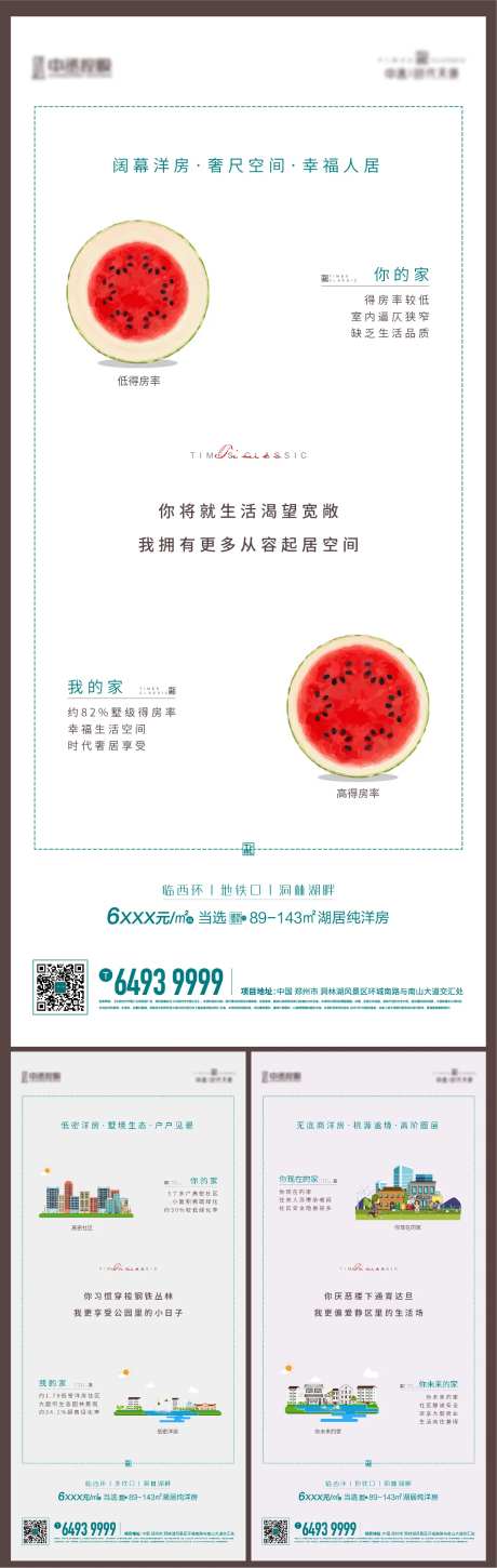 对比系列海报-采灵感-https://www.cailinggan.com/