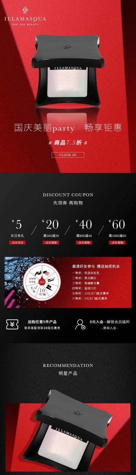 电商活动国庆节页面H5长图手机端页面-采灵感-https://www.cailinggan.com/