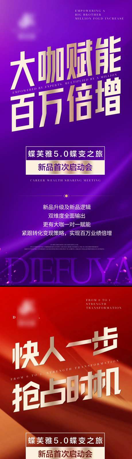 美业造势海报-采灵感-https://www.cailinggan.com/