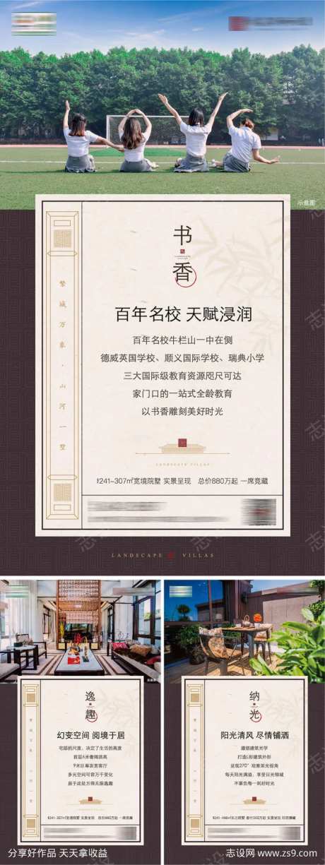 中式版式-采灵感-cailinggan.com