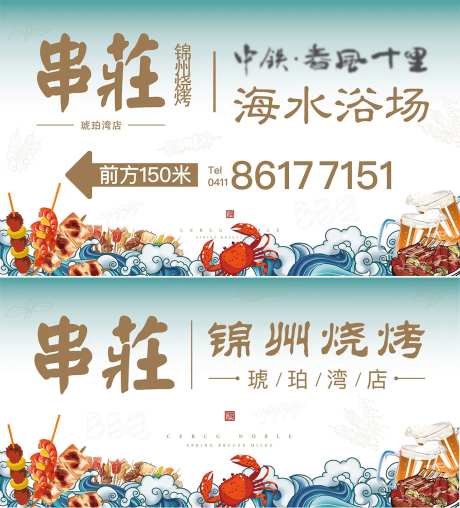 园区户外烧烤店指示牌-采灵感-https://www.cailinggan.com/