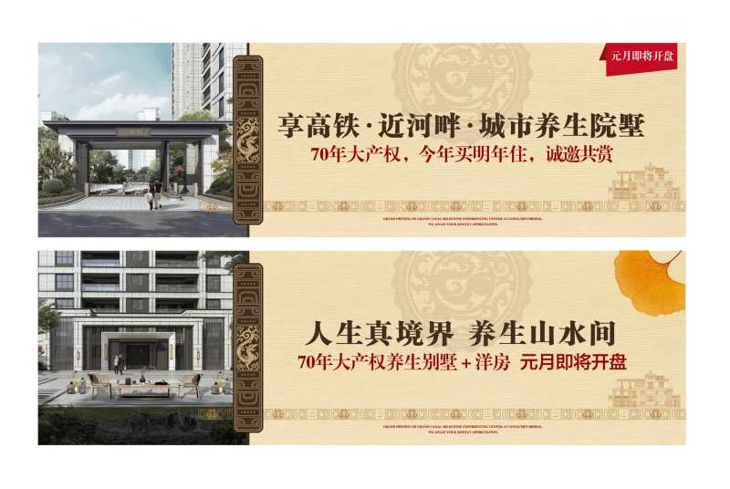 地产广告物料-采灵感-cailinggan.com