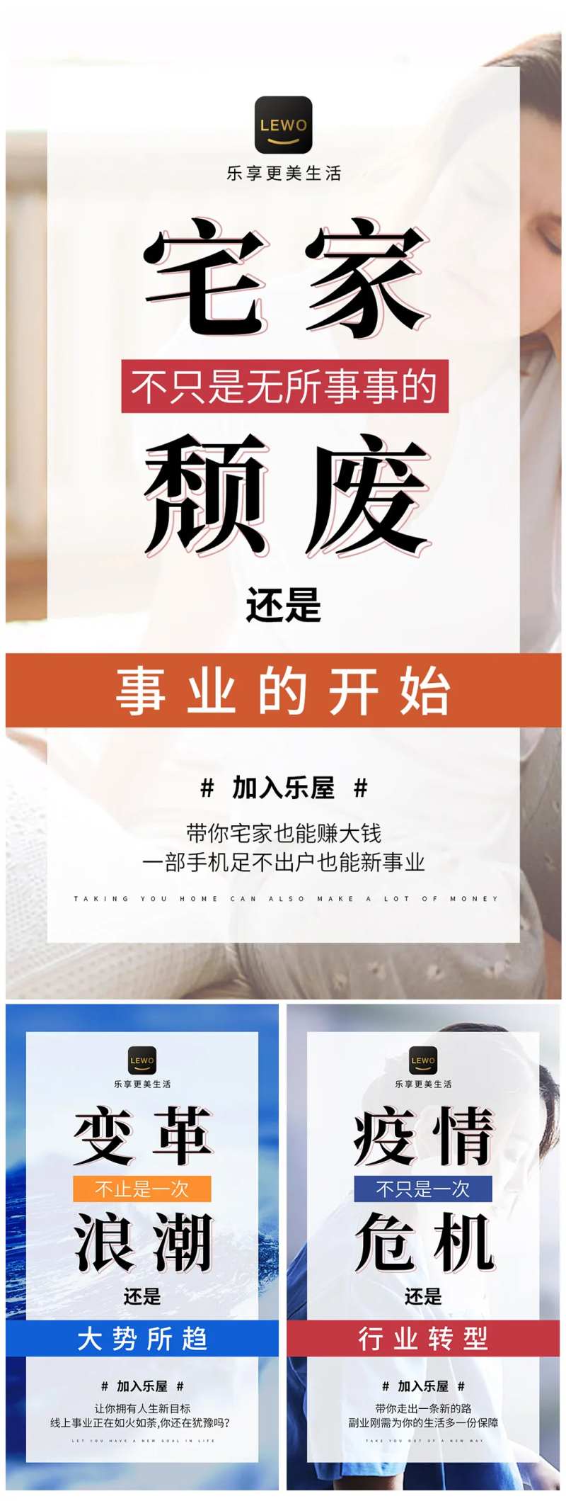 人群痛点造势海报-采灵感-cailinggan.com