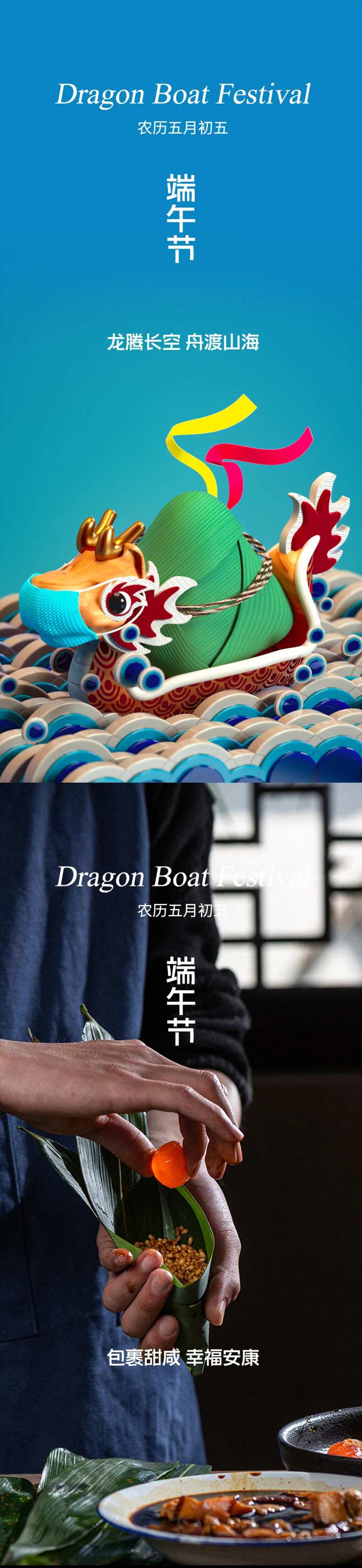端午节龙舟系列海报-采灵感-cailinggan.com