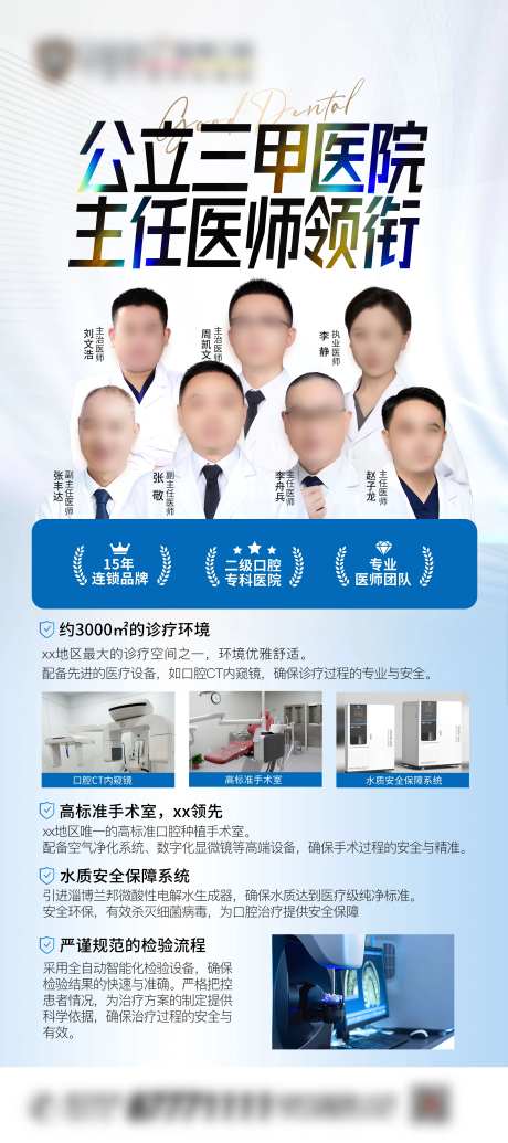 医院介绍海报展架-采灵感-https://www.cailinggan.com/