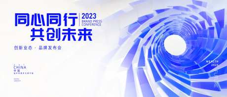 科技未来互联网活动展板-采灵感-https://www.cailinggan.com/