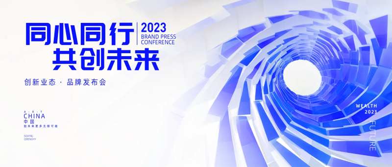 科技未来互联网活动展板-采灵感-cailinggan.com