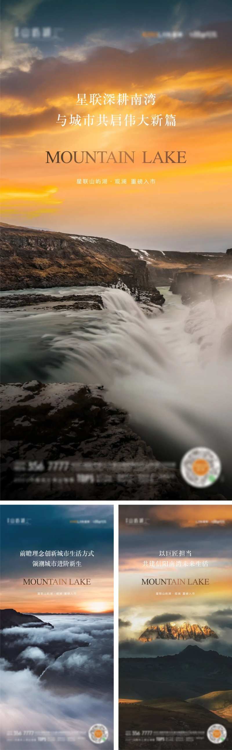 新品入市海报-采灵感-cailinggan.com