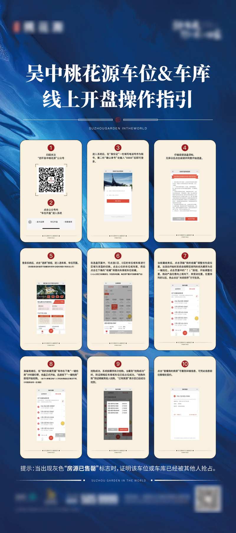 线上选车位海报-采灵感-cailinggan.com