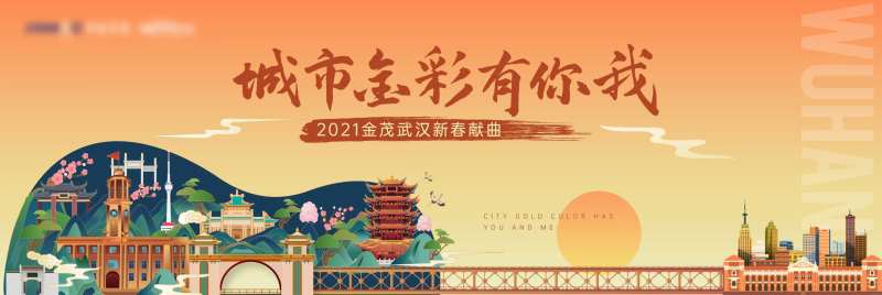 武汉城市景点建筑新春音乐歌曲主画面-采灵感-cailinggan.com