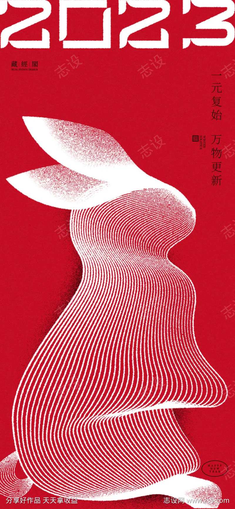 生肖兔子线条-采灵感-cailinggan.com
