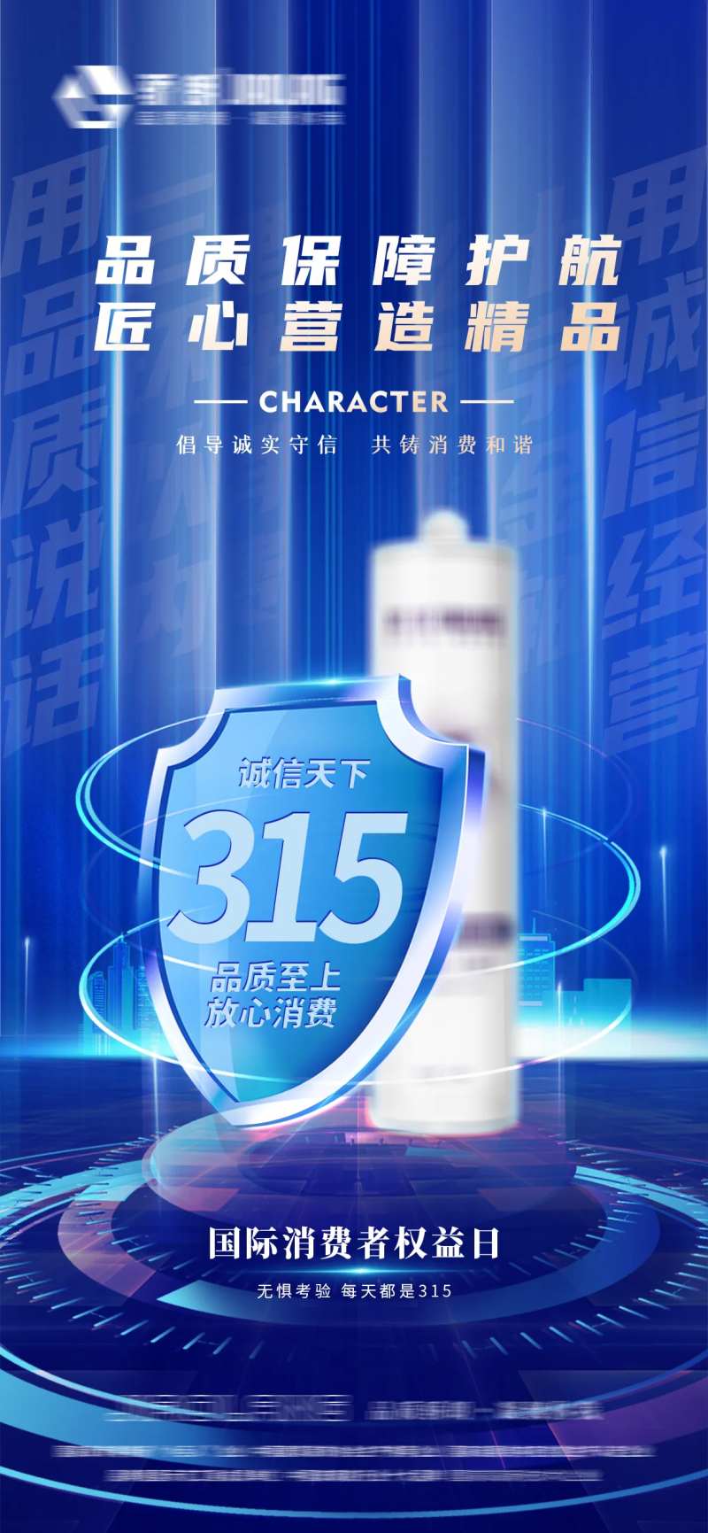 315海报-采灵感-cailinggan.com