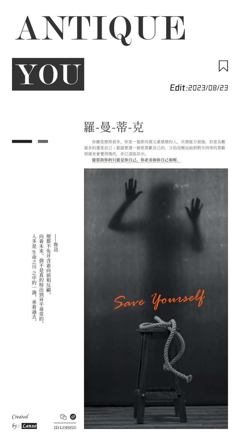 古董的你简约海报-采灵感-cailinggan.com