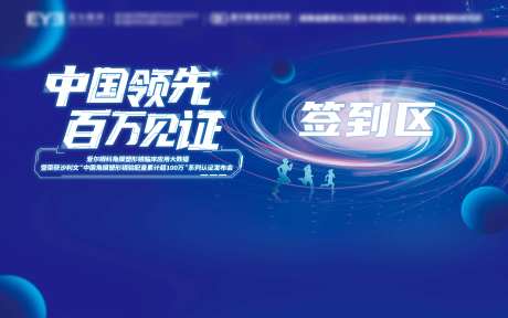 媒体签到区背景板-采灵感-https://www.cailinggan.com/