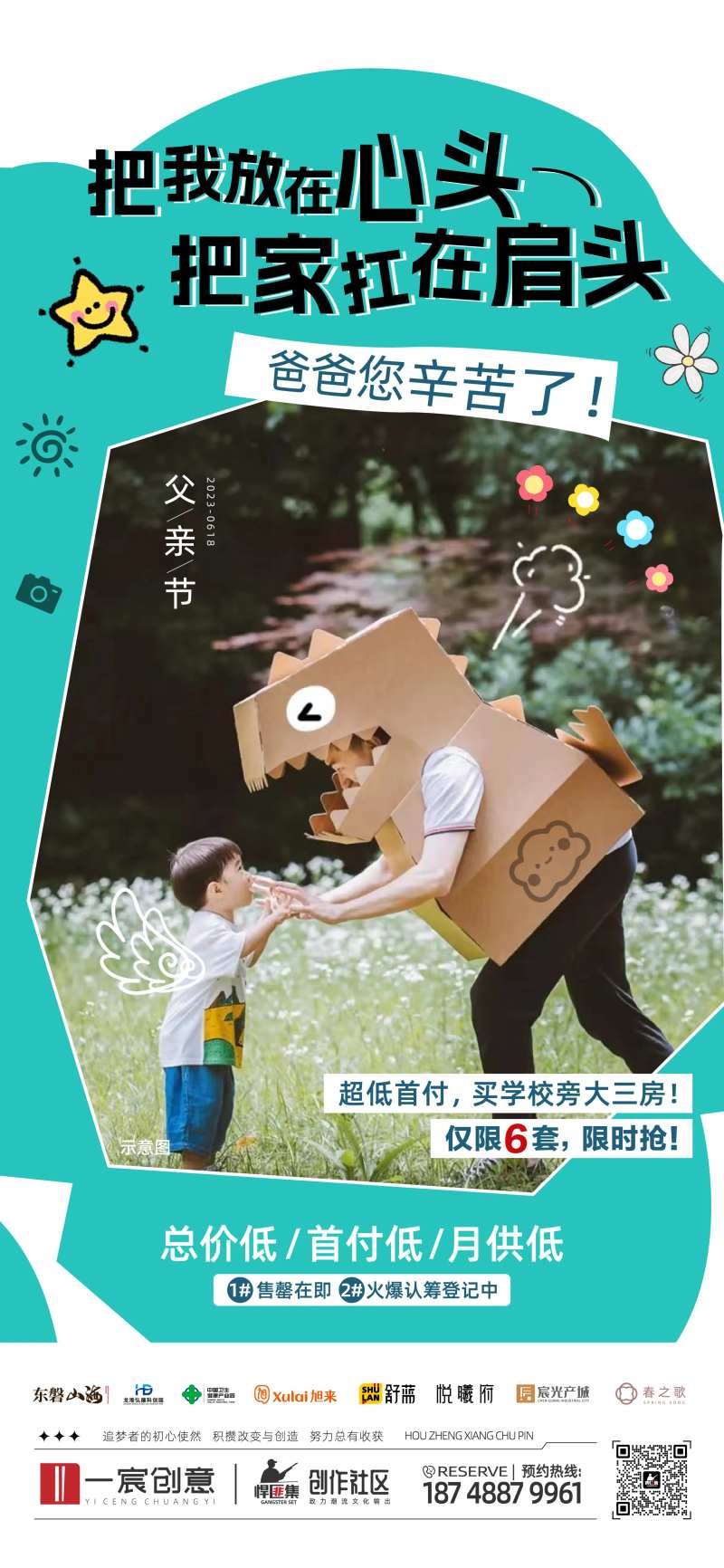 小红书风格父亲节海报-采灵感-cailinggan.com